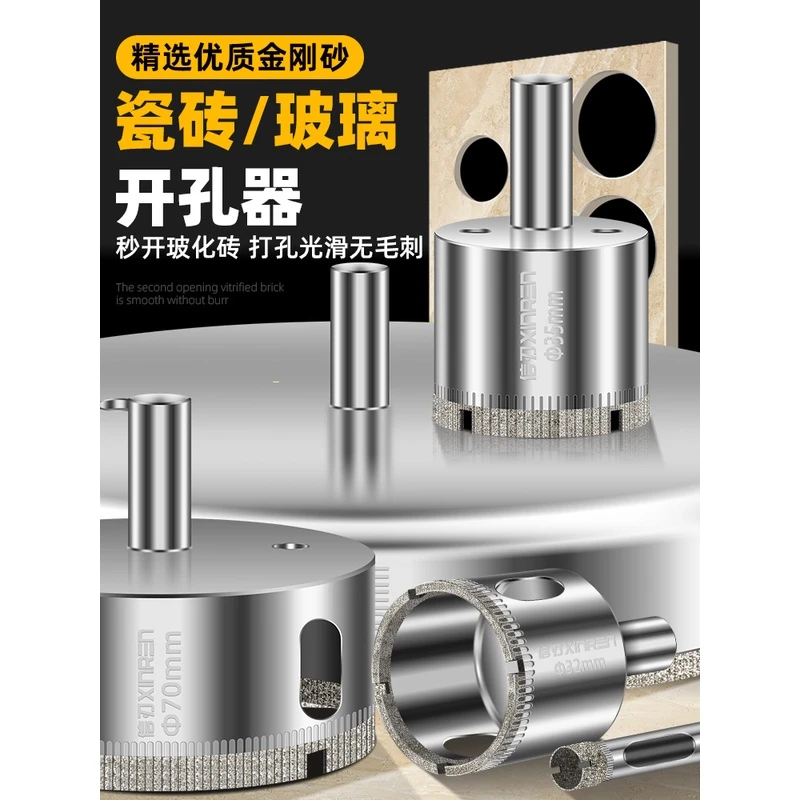 玻璃开孔器油烟机扩孔钻大理石陶瓷瓷砖全套6mm圆形开口打孔钻头