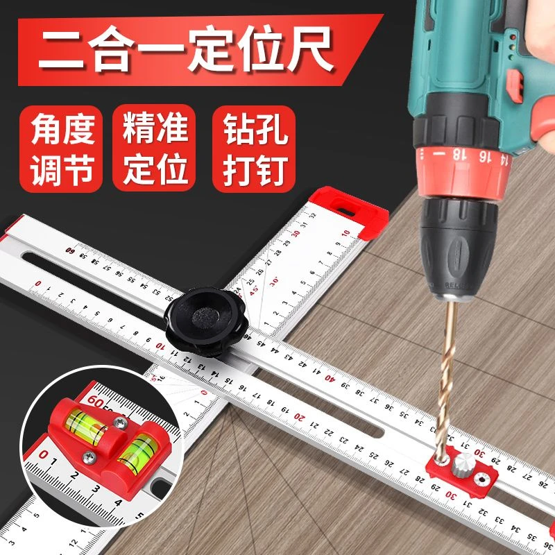 二合一打孔定位器活动角尺木工多功能T型尺多功能角尺丁字尺打孔