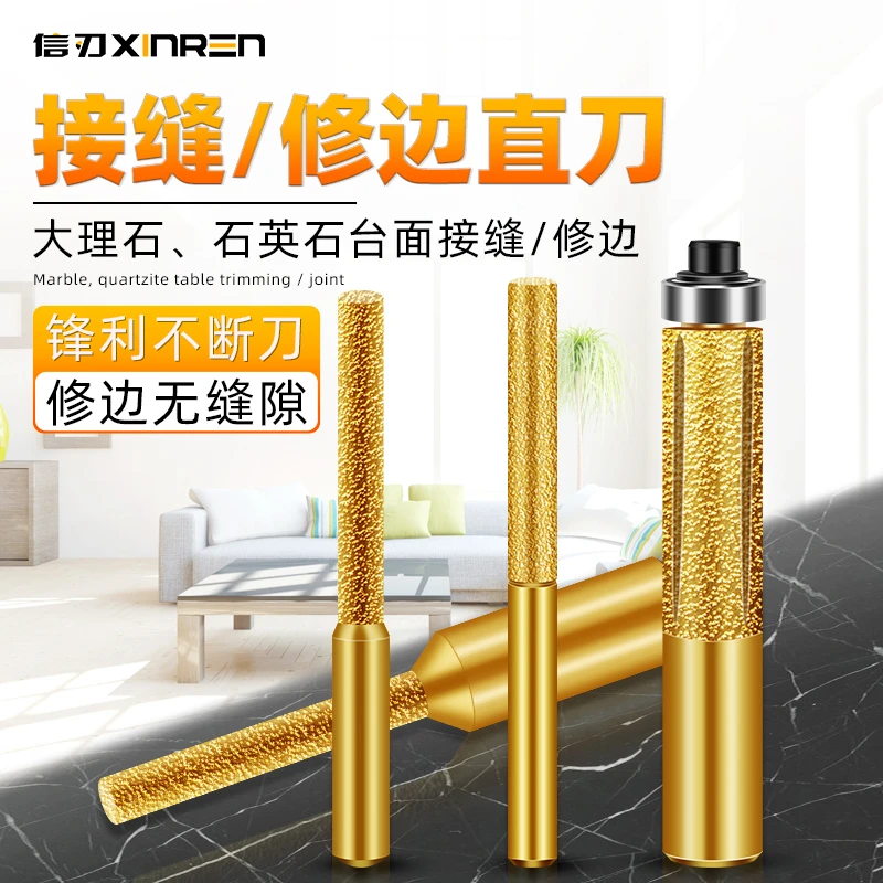 信刃石材修边机铣刀大锣机金刚石直刀磨头石英石接缝拼缝无缝刀头