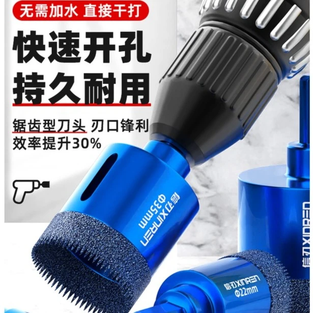 瓷砖开孔器钻头干打全瓷水管打孔手电钻扩孔钻开孔钻头开孔打孔器