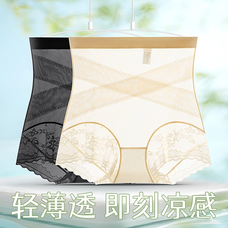 【买一送一】7A桑蚕丝底裆薄款透气凉皮高腰收腹裤打底裤塑身女