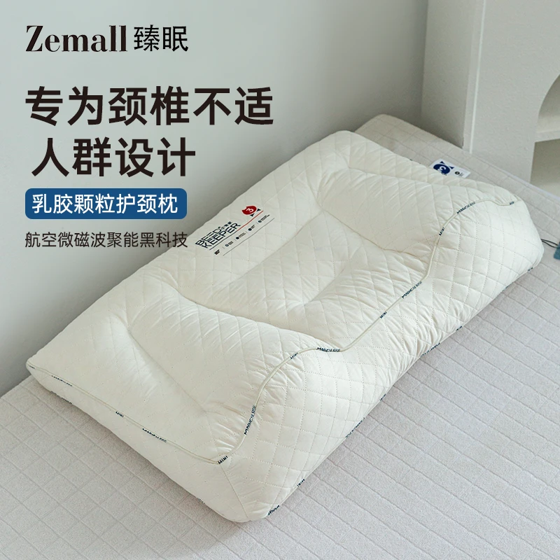臻眠德国Suprelle小管家三防乳胶防螨护颈枕防水防油防污渍枕芯