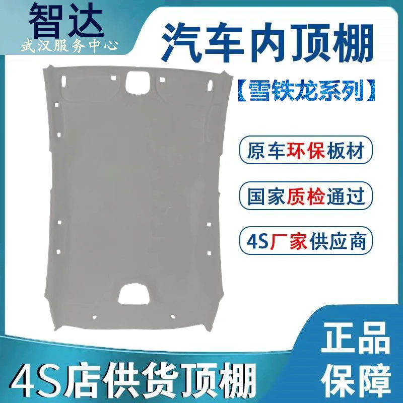 正品汽车内顶棚三两厢标致307 408雪铁龙世嘉凯旋爱丽舍车顶内衬