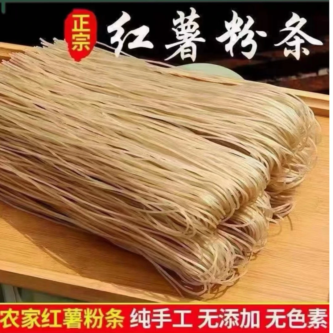wu yue ling he/吾跃菱河《大爽专属》六家子手工红薯粉条5斤一袋