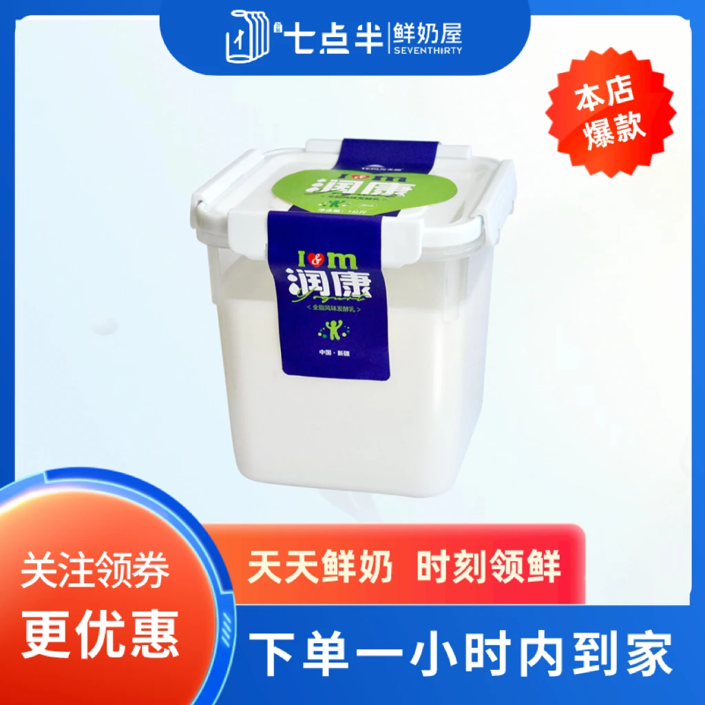 TERUN/天润全脂风味发酵乳1kg