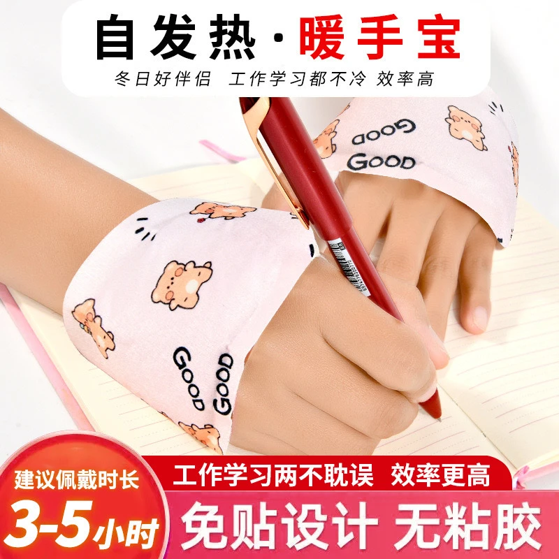 小熊暖手贴自发热暖手套学生冬季防寒暖手暖脚保暖游戏神器免充电