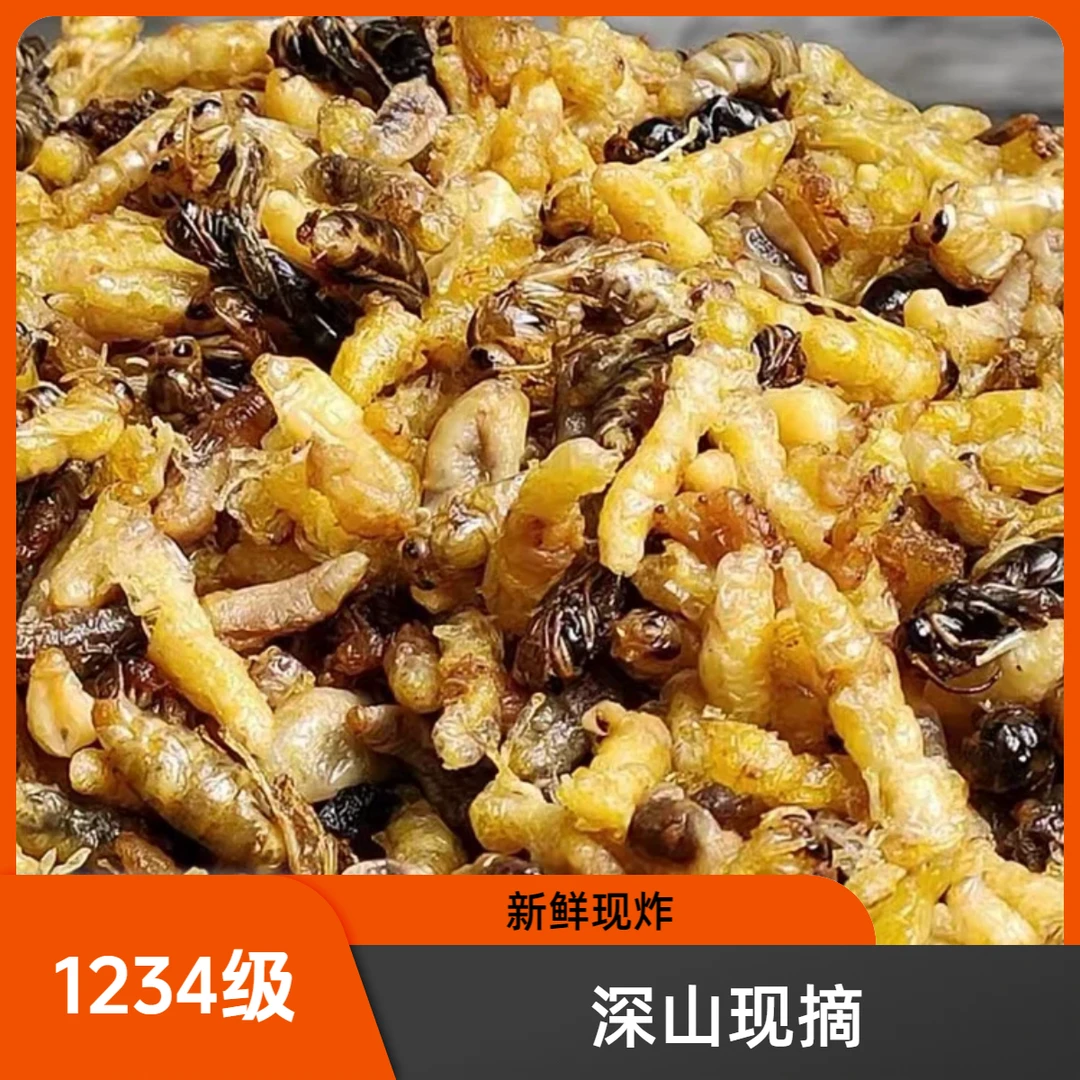 1234级油炸蜂蛹野生新鲜马蜂干货深山黄蜂胡蜂树蜂现炸蜂蛹2024年