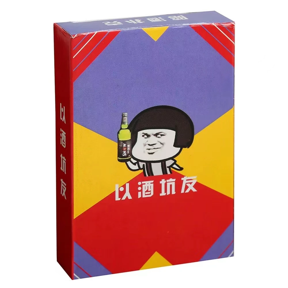 桌游表情包聚会游戏牌游戏朋友聚会休闲卡牌