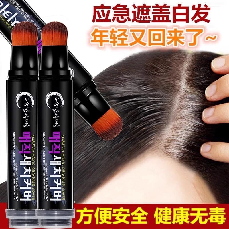 美发笔棒一次性植物纯不掉色持久日本免洗遮盖补白黑发神器发际线