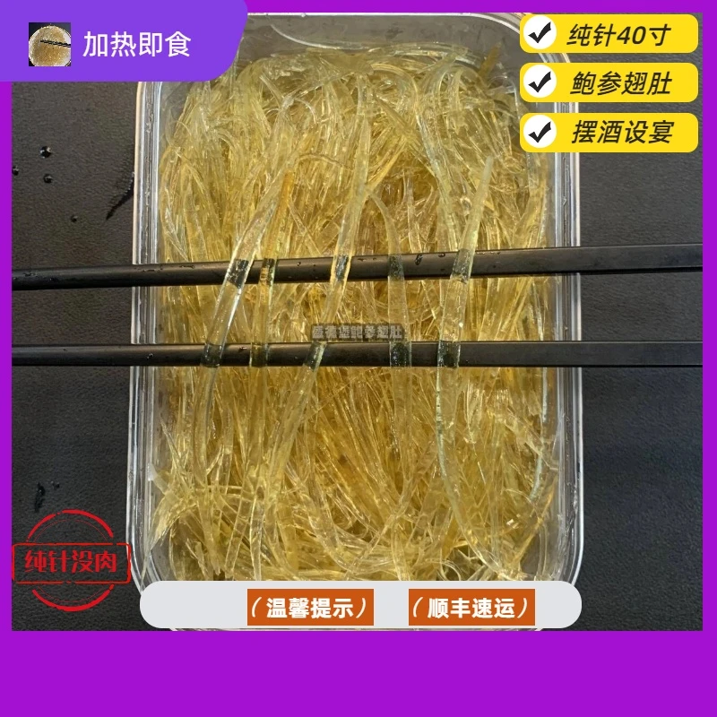 特大金钩 金钩纯针 40寸 酒楼热卖 顺德美食 美味佳节送礼 自用