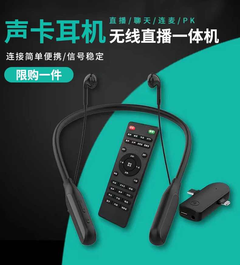 新品无线挂脖耳机领夹麦克风蓝牙声卡一体机直播唱歌苹果安卓通用