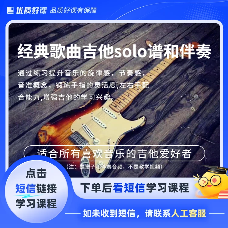 家驹Beyond乐队吉他solo谱+伴奏