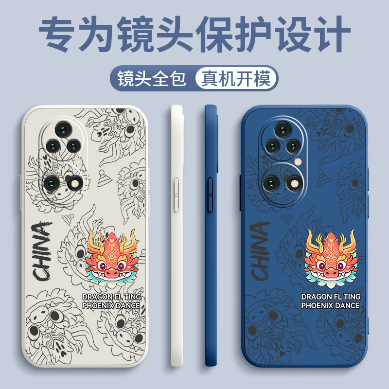 华为P50手机壳P50e液态硅胶Pro男女保护套全包龙年图腾磨砂网红潮