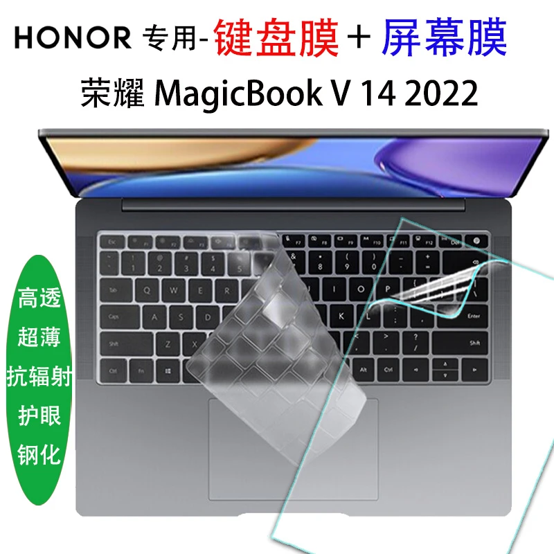 适用荣耀MagicBook V14笔记本2022电脑键盘膜HGF-W76屏幕膜14.2英