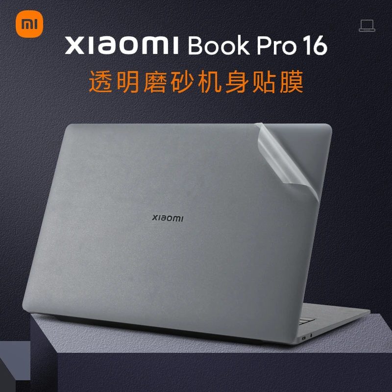 适用于2022款小米XiaomiBookPro16贴纸笔记本电脑贴膜MIA2208-AI