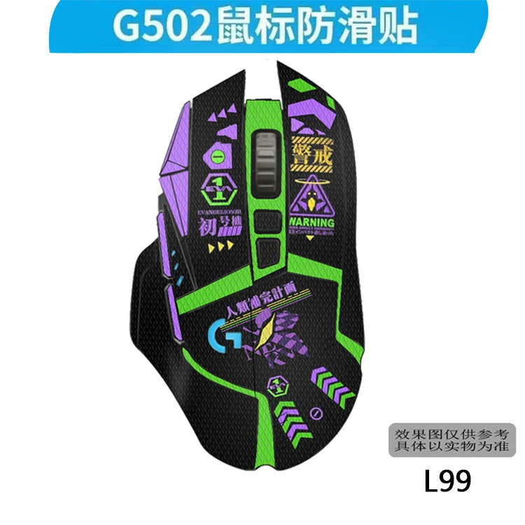 适用于G502鼠标菱形防滑贴图案个性炫酷贴纸防汗防刮止滑