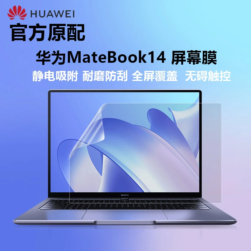 适用华为MateBook14 2023/22/21笔记本屏幕膜14寸14S全面触控屏保