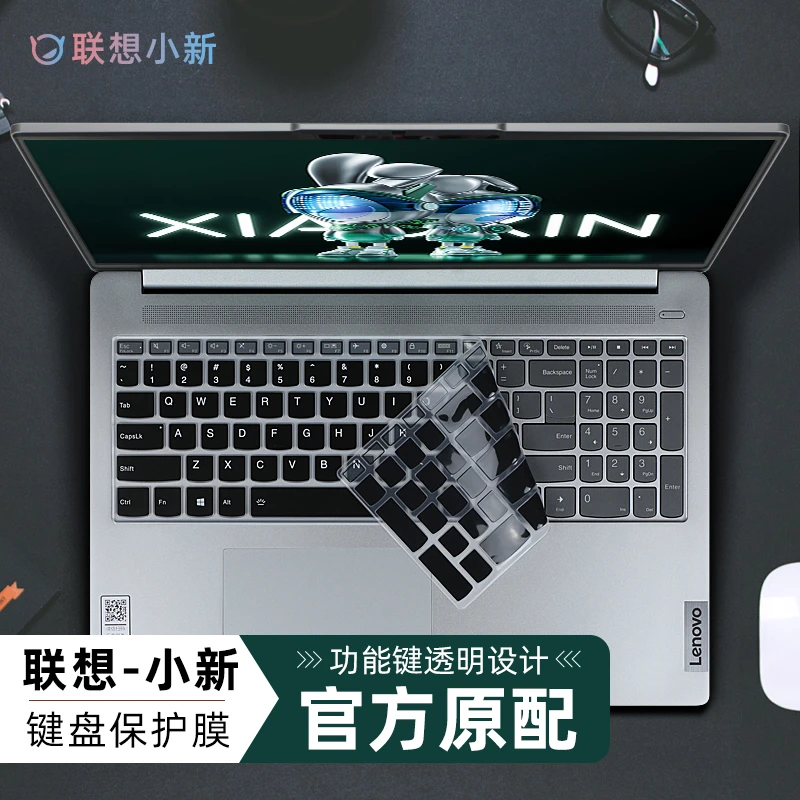 联想小新16键盘膜小新16 IRL8按键套防尘垫罩2023款酷睿13代i5笔