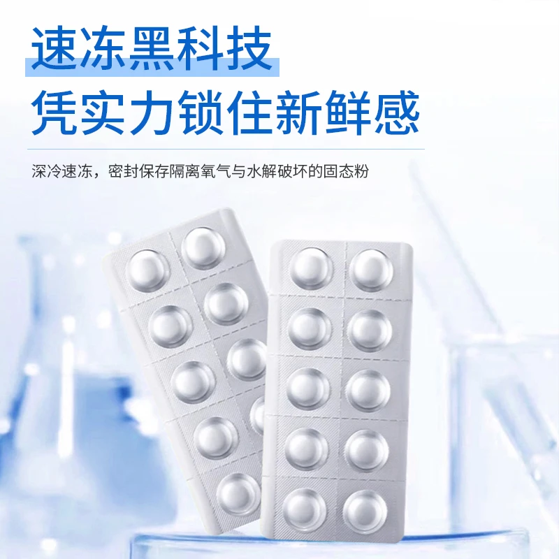 大斌推荐-VC冻干片固态精华片