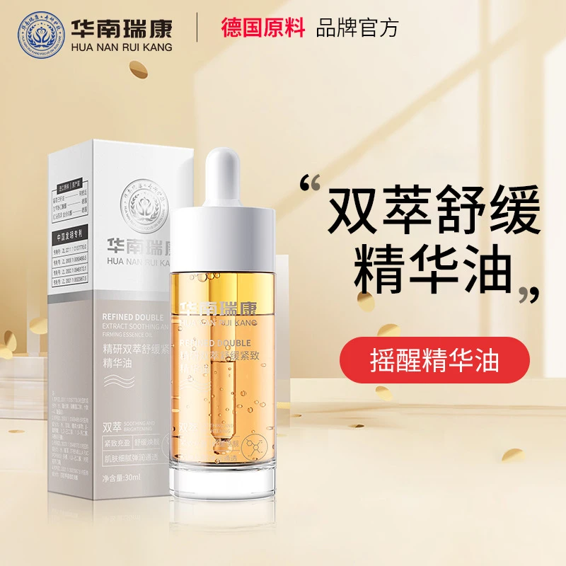 大斌推荐-摇醒精华油