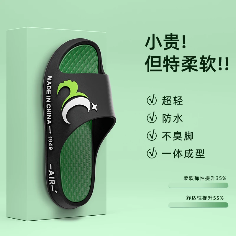 【超软】拖鞋男款厚底外出防臭夏天浴室防滑居家情侣踩屎感凉拖鞋