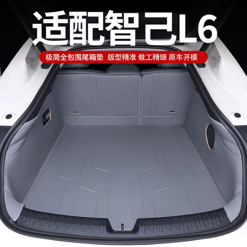 智己L6后备箱垫全包围23款智己L6尾箱垫汽车改装内饰配件防水环保