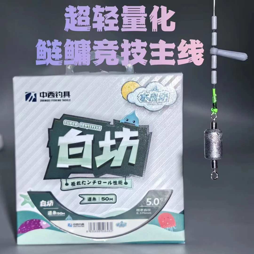 【定制】超轻量鲢鳙竞技主线金刚结加固中西白坊品牌耐磨切水加强