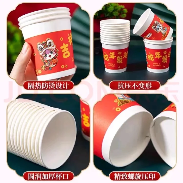 【蛇年纸杯一包50个】一次性水杯纸杯红色水杯蛇年纸杯子