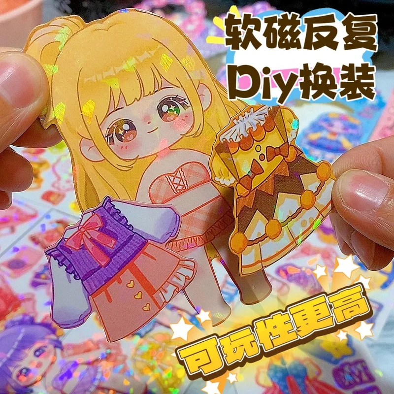 巧乐鹿【公主反复换装贴】新款公主换装反复软磁穿衣贴diy百变换装