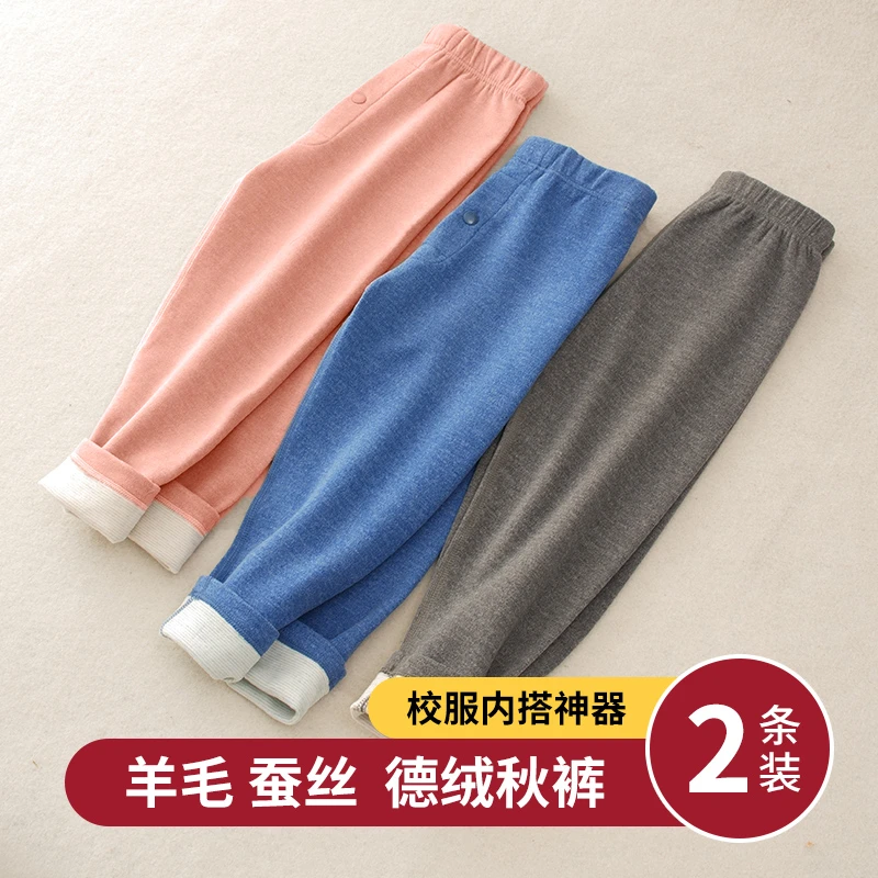 【普通版】羊毛蚕丝儿童秋裤保暖裤男童女童棉毛裤子校服内搭神器