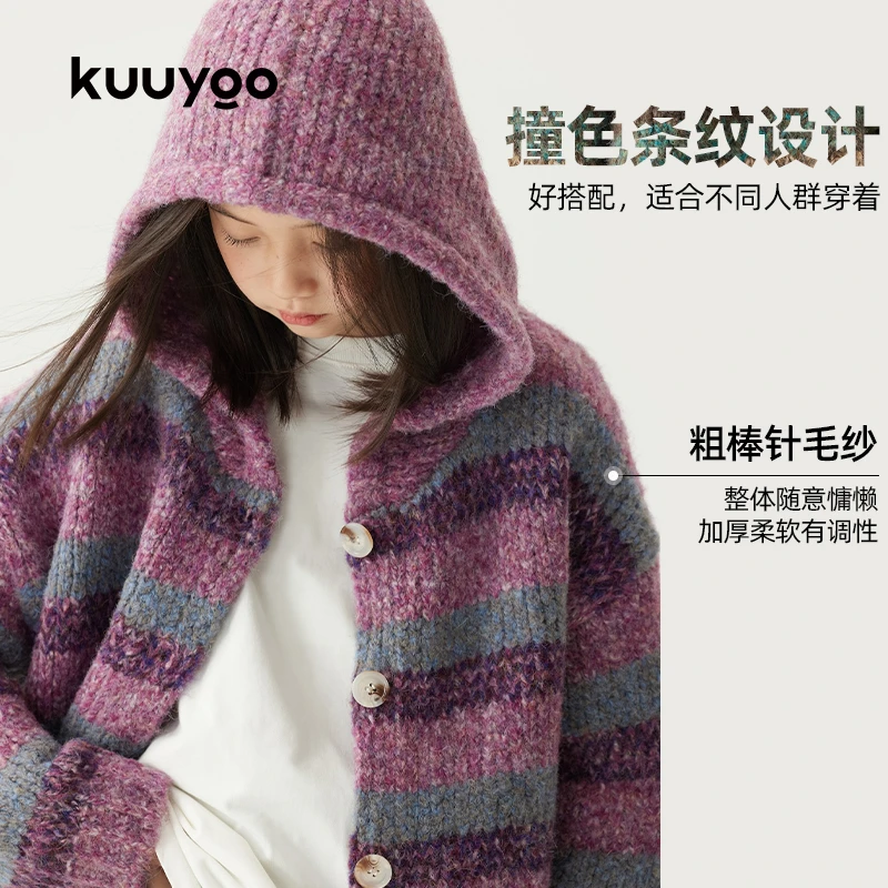【KUUYOO】复古粗棒针毛衣开衫冬季撞色条纹宽松连帽儿童加厚外套
