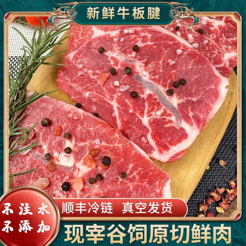 【牛板腱/辣椒条】新鲜现宰黄牛肉 带筋 炖卤酱牛肉