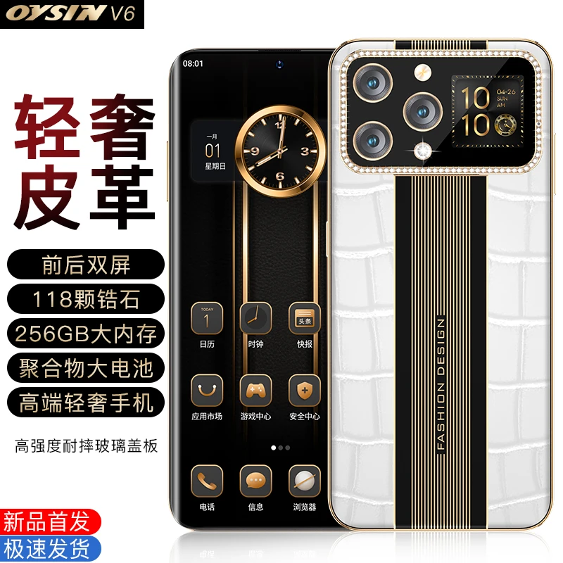 OYSIN【新品】轻奢皮革高端商务V6全新双卡智能手机全网通全面屏