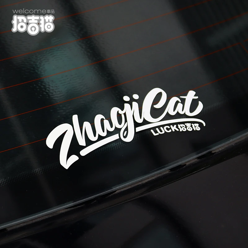 招吉猫LOGO车贴个性创意zhaojicat英文字母汽车贴纸车身贴装饰贴