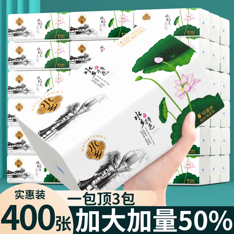 唯得400张大码抽纸家用面巾纸家用抽纸可湿母婴纸巾加厚餐巾纸抽