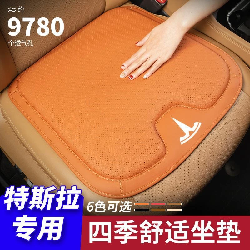 【小扬哥推荐】适用于特斯拉汽车座垫modely3/Y/S/X车用通风透气增