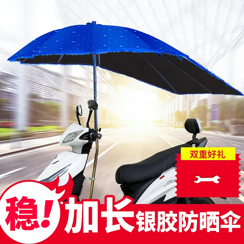 【小扬哥推荐】电瓶车挡雨棚雨伞加厚大防晒踏板摩托车遮雨棚防雨