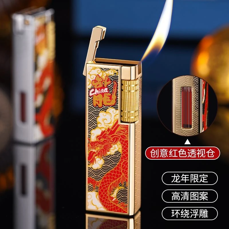 【龙年限定】复古砂轮充气打火机工艺高档送伴手礼轻奢红色图案创