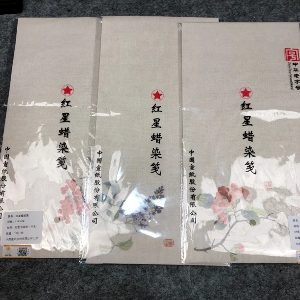 红星牌蜡染笺一包十张尺寸34*17