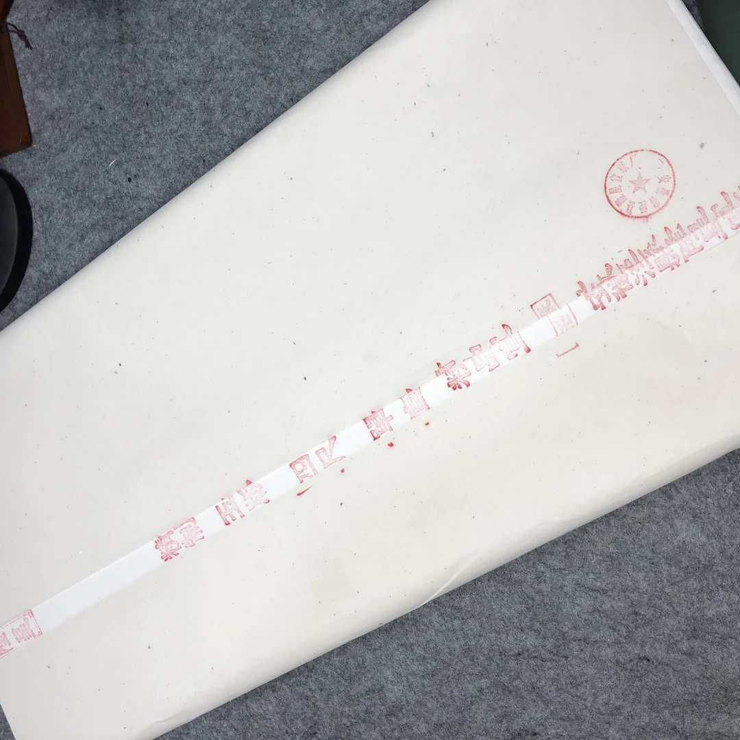 隆星12年四尺手工精品宣一刀50张