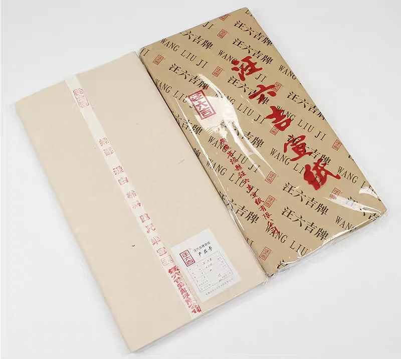 汪六吉宣纸四尺净皮一刀100张