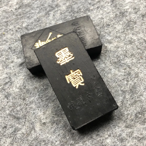 胡开文油烟 墨宝一锭