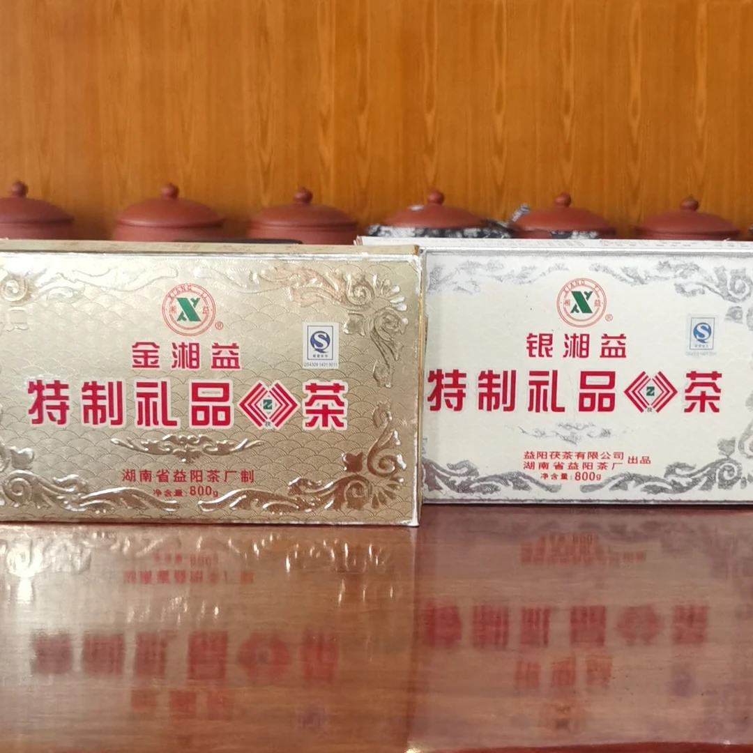 湘益2007年800g金湘益，2007年800g银湘益组合套装茯砖茶