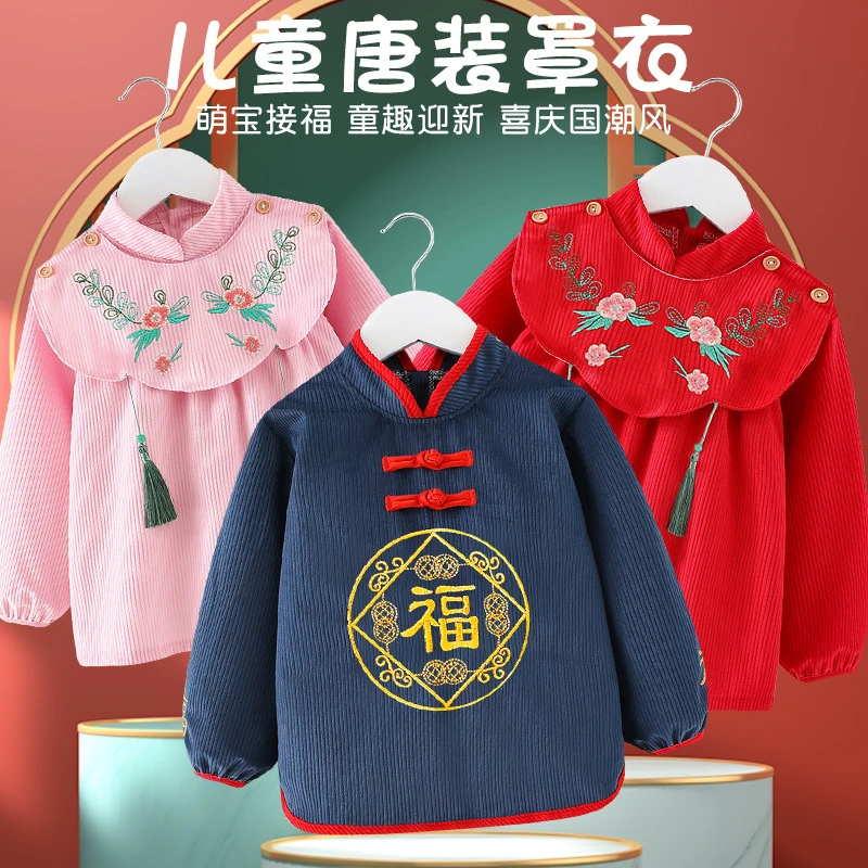 儿童唐装罩衣中国风过年防水防脏国潮围裙儿童秋冬灯芯绒反穿护衣