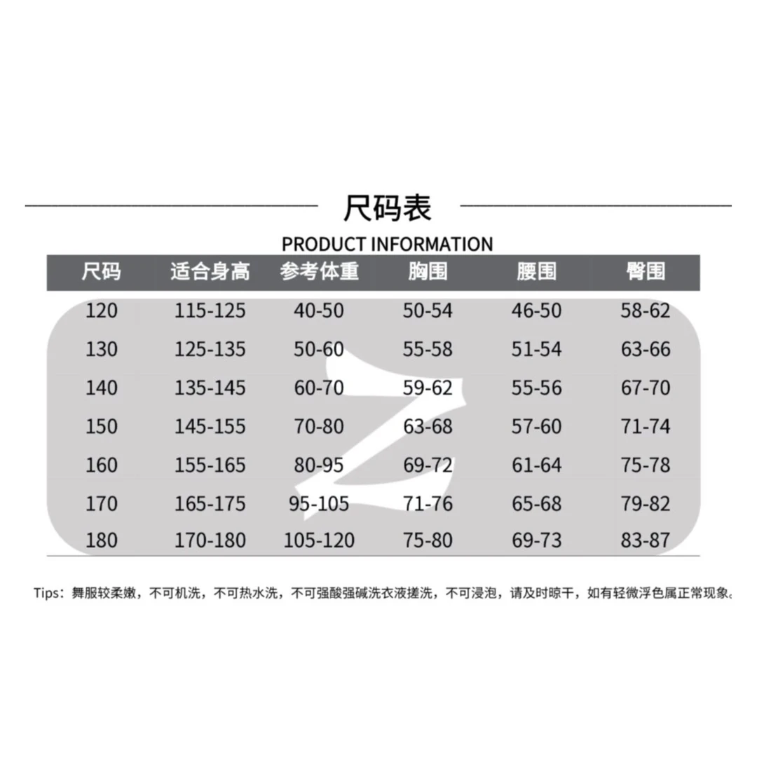 【Z战袍】编号751-800练功服、赛服