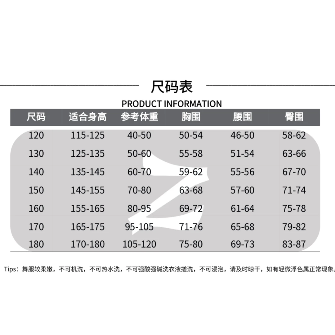 【Z战袍】编号301-350练功服孤品单件