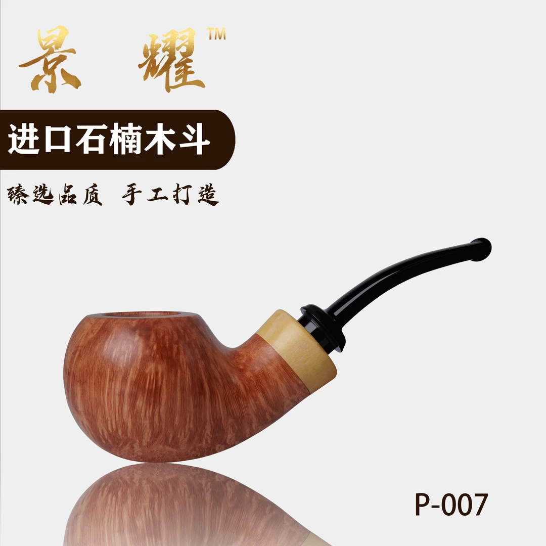 景耀【空腔苹果斗】空腔烟道斗石楠木斗手工石楠木空腔苹果斗