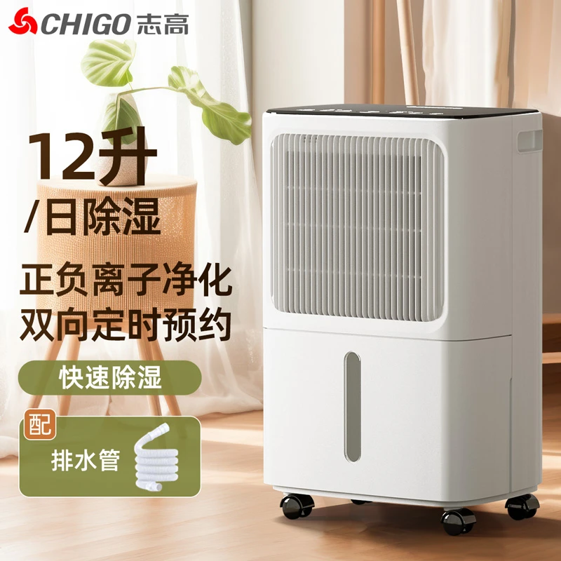 志高 12升除湿机抽湿机家用轻音除湿器地下室吸湿器干燥干衣机12L