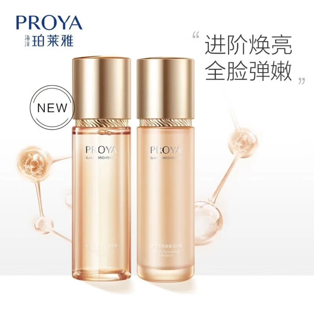 双抗水乳紧致抗皱⁡双抗水乳套装提亮肤色改善暗沉补水保湿易吸收
