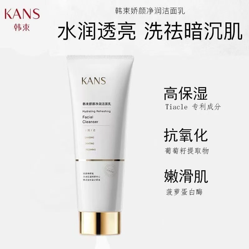 韩束洗面奶娇颜净润洁面乳深层清洁补水保湿温和净润透护肤品女